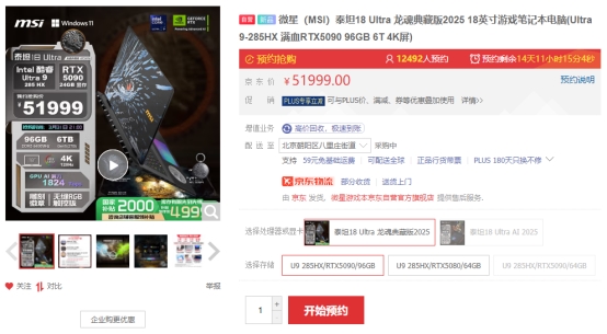 ΢̩̹18 Ultra/ProƷΑA(y)sUltra 9+RTX5090Ş