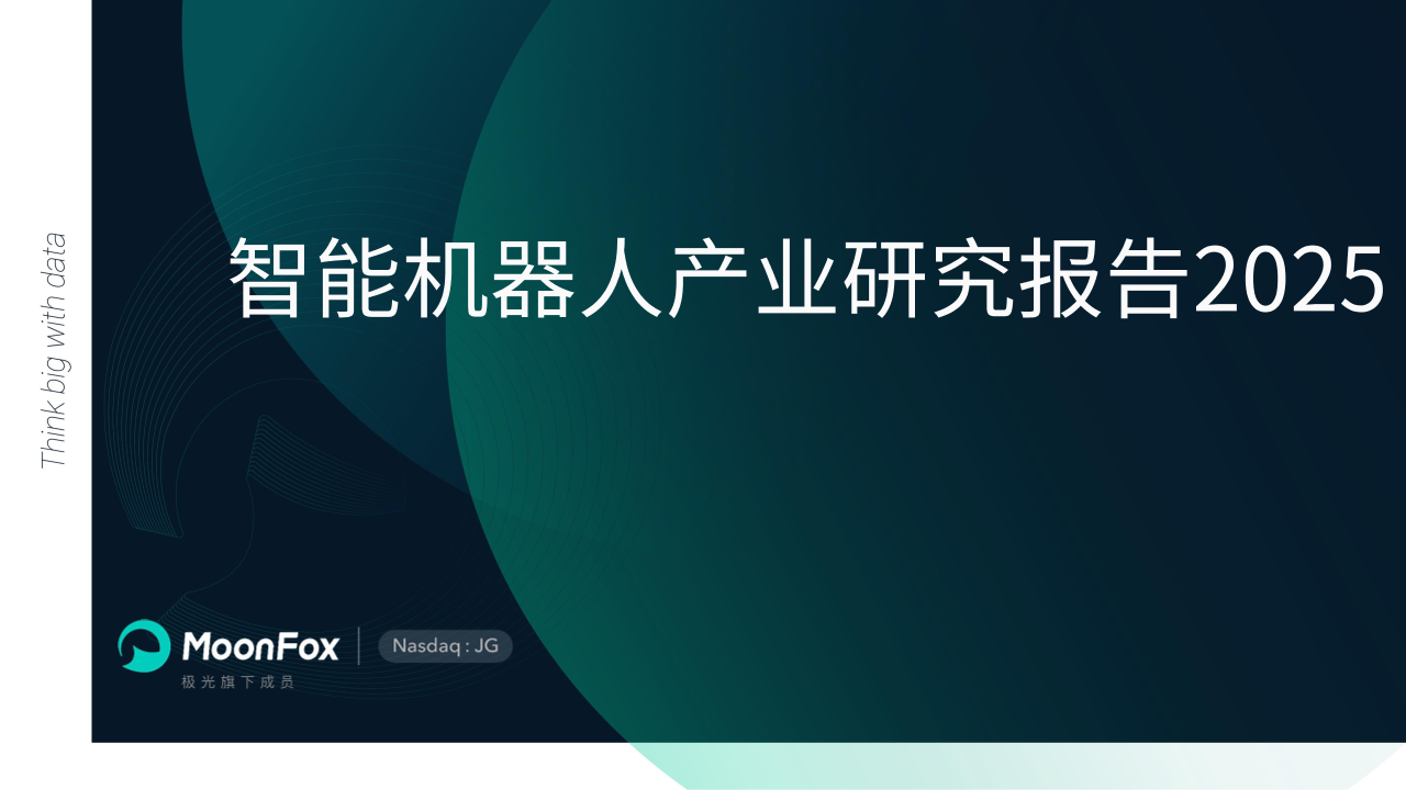 º 2025ܙCˮa(chn)I(y)о桷
