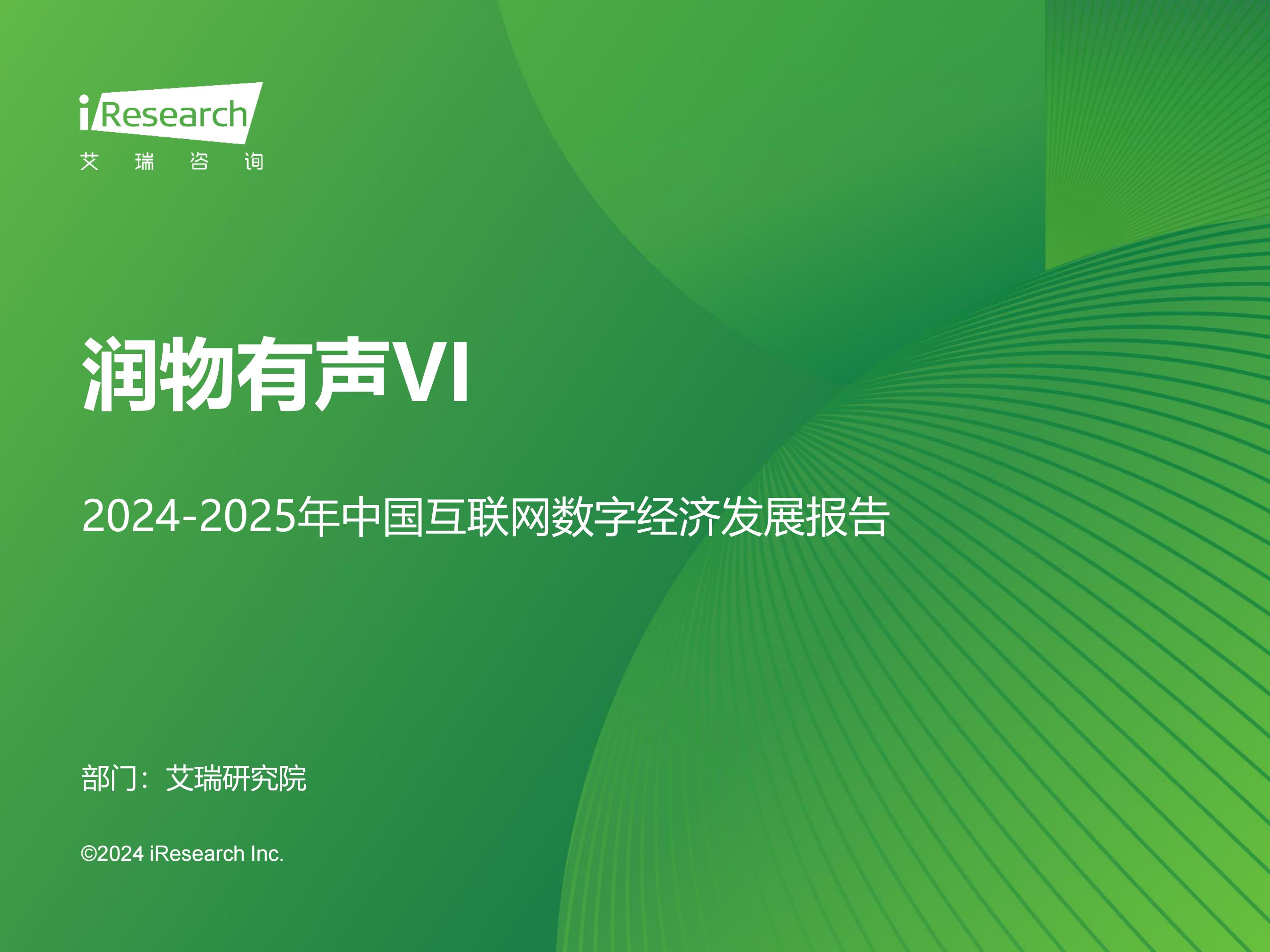 ԃ2024-2025Ї(lin)W(wng)(sh)ֽ(jng)l(f)չ桷