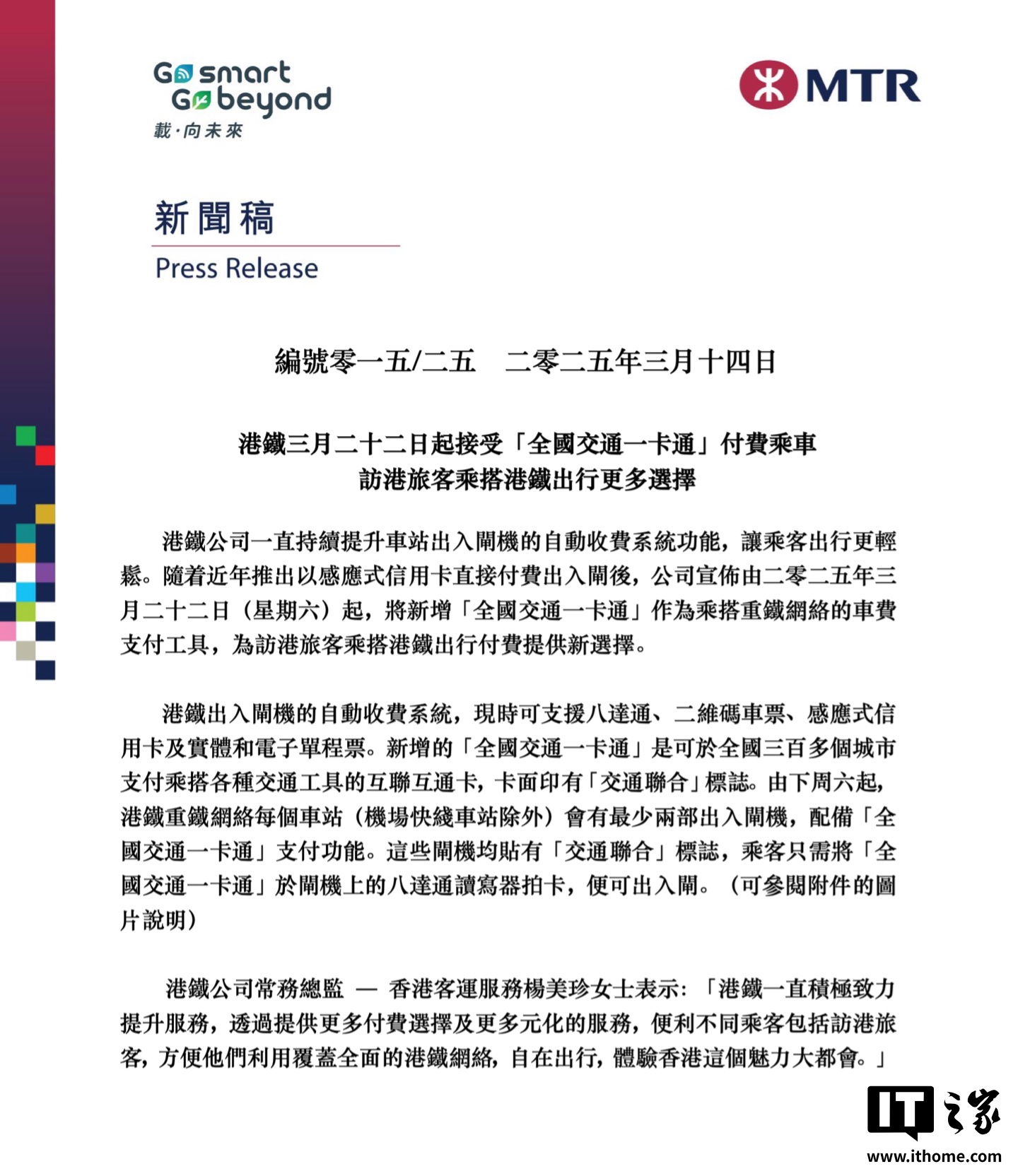  MTR F 3  22 ȫͨһͨ(lin)ͨ^l֧֌w / ֙C̓M