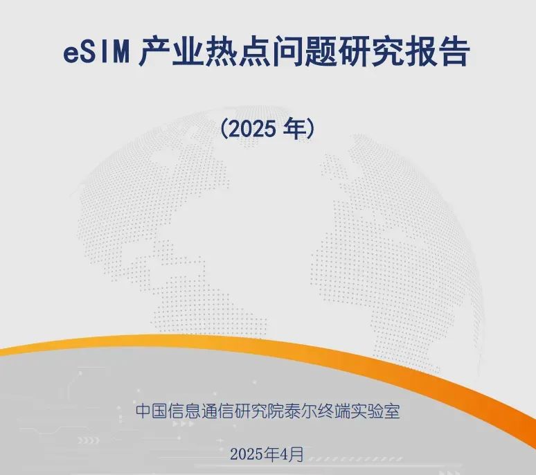 ̩Kˌ(sh)(yn)ңeSIMc5G/AIֽY(ji)ɞ顰ȫ(sh)ֻ