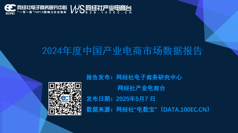 W(wng)(jng)磺2024Їa(chn)I(y)Ј(sh)(j)桷l(f)