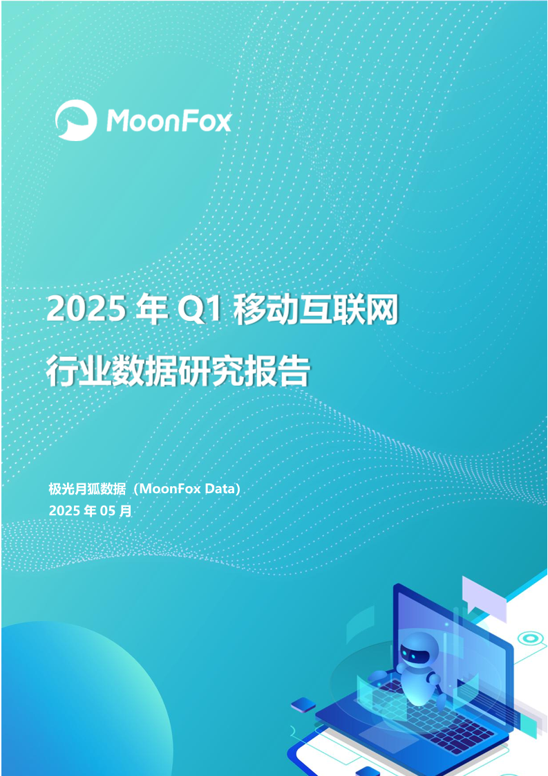 º2025Q1Ƅ(dng)(lin)W(wng)ИI(y)(sh)(j)о(bo)桷