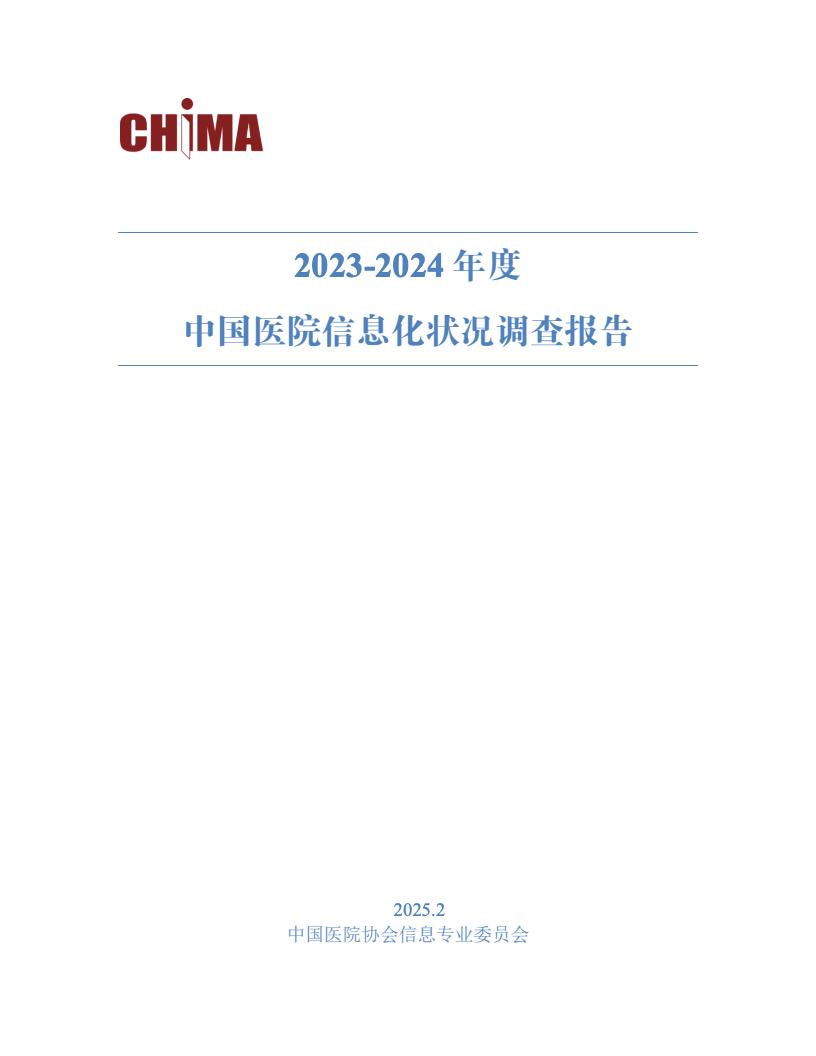 CHIMA2023-2024Ї(gu)t(y)ԺϢr{(dio)(bo)桷