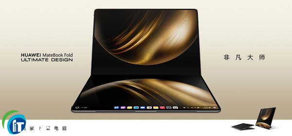 ȫΑB(ti)@GHUAWEI MateBook Fold Ƿ󎟔ث@2025iFO(sh)Ӌ(j)