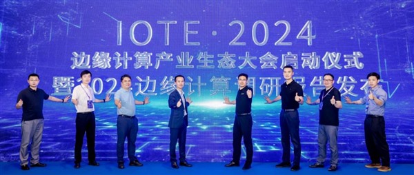 IOTE 2025(lin)W(wng)չߴƼI(lng)ں AIoTa(chn)I(y)B(ti)