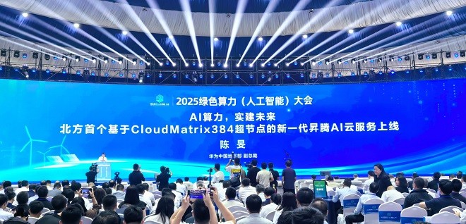 AƱ(ji)c(din)AI_(ki)һCloudMatrix 384NvAIƷ(w)c(din)Gɫ桱