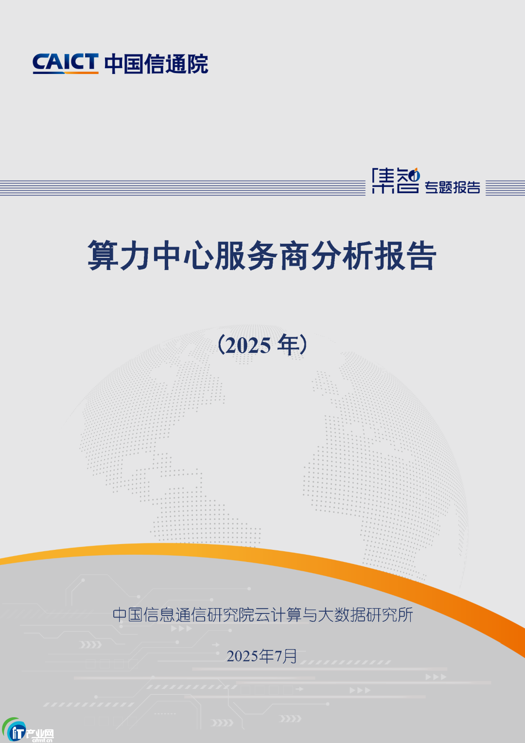 ͨԺƴl(f)ķ̷棨2025꣩