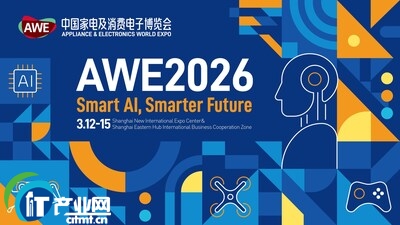 AWE2026 ʽpչ^(q)(lin)_a(chn)I(y)¸