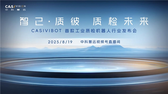 пƻh(yun)l(f)׿I(y)|(zh)zC(j)CASIVIBOT _|(zh)zwS