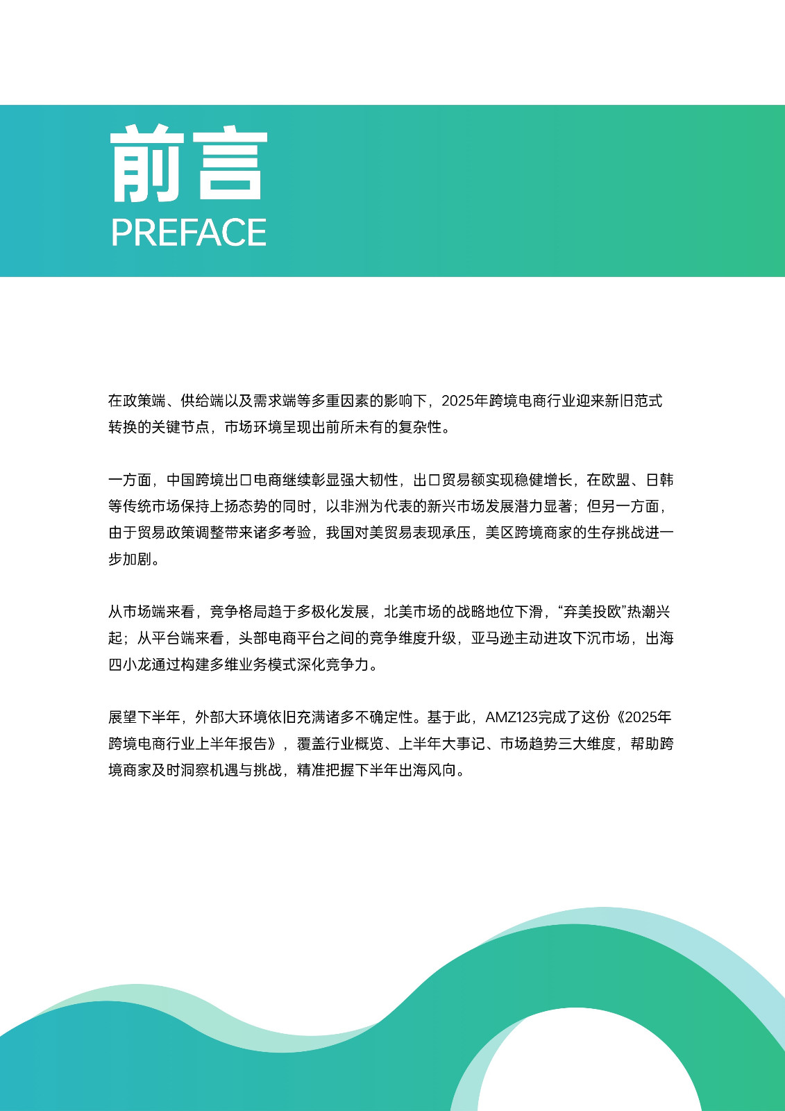 AMZ123:2025ϰ羳ИI(y)(bo)桷