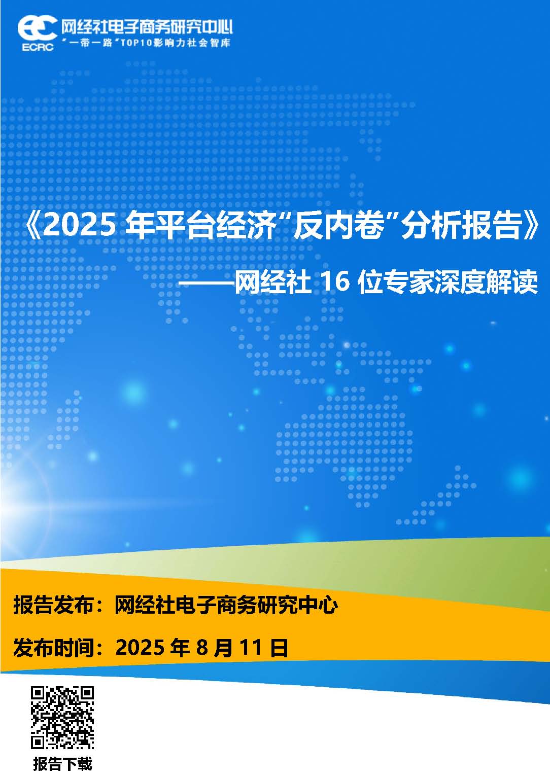 W磺2025ƽ_Ⱦ桷l(f)