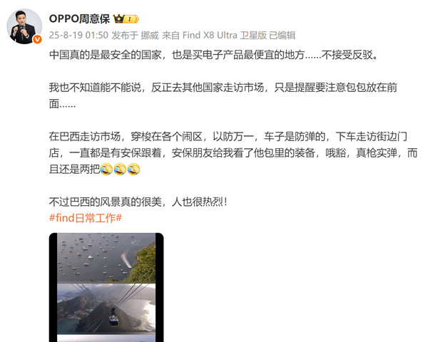 OPPO߹ՄЇӮa(chn)I(y)(yu)ݣr񸂠cȫ