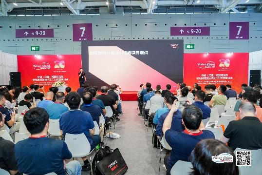VisionChina 2025ڙCҕXչyNEPCON_16.5fI̙C